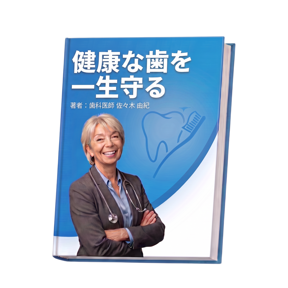 Emaline 電子書籍プレゼント