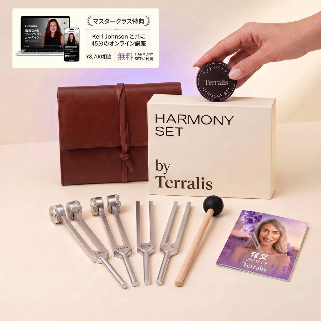 Terralis™ セラピー音叉キット - DP - JP