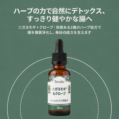 2ステップ腸内デトックスキット Evicta - 4407EVC-JP
