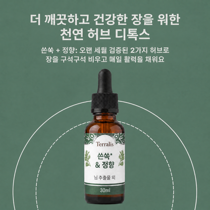 2단계 장 디톡스 키트 Evicta - 2833EVC-KR