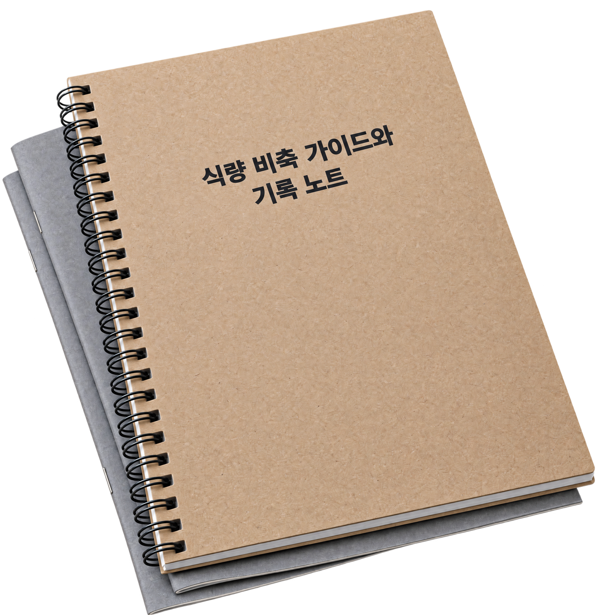 식량 비축 가이드와 기록 노트