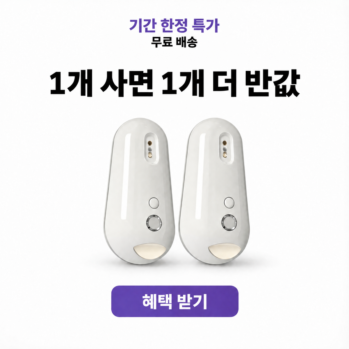 변기 UV 살균기 Uvara - 3071UVR-KR