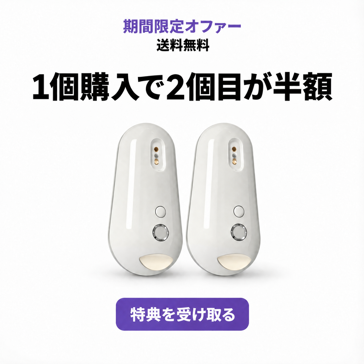トイレ用UV除菌器 Uvara - 1656UVR-JP