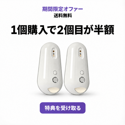 トイレ用UV除菌器 Uvara - 1656UVR-JP