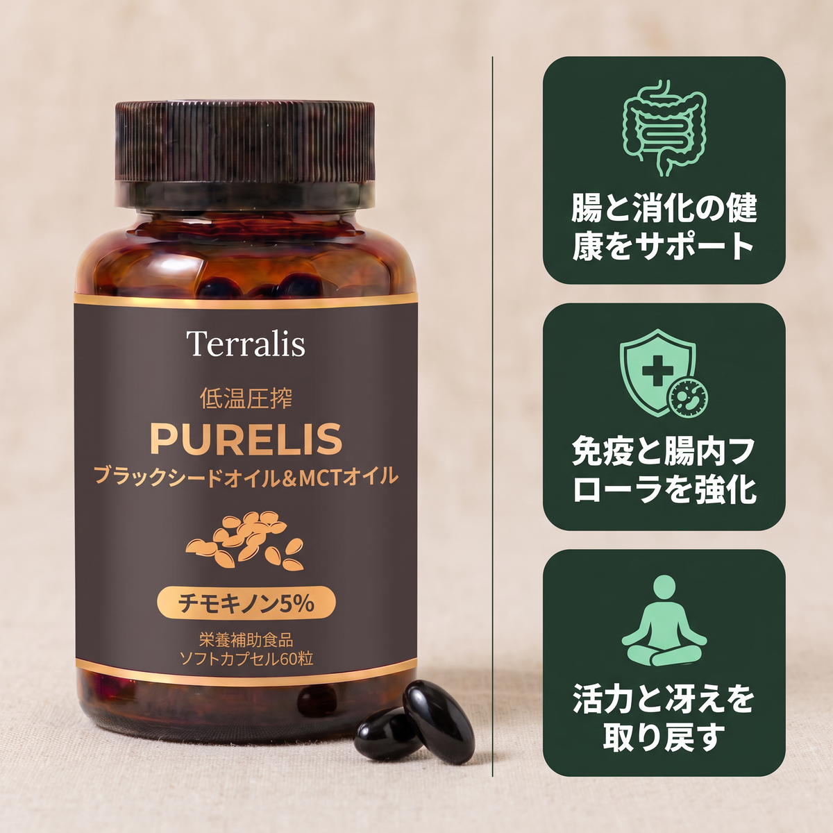 Purelis PRL-JP ADS