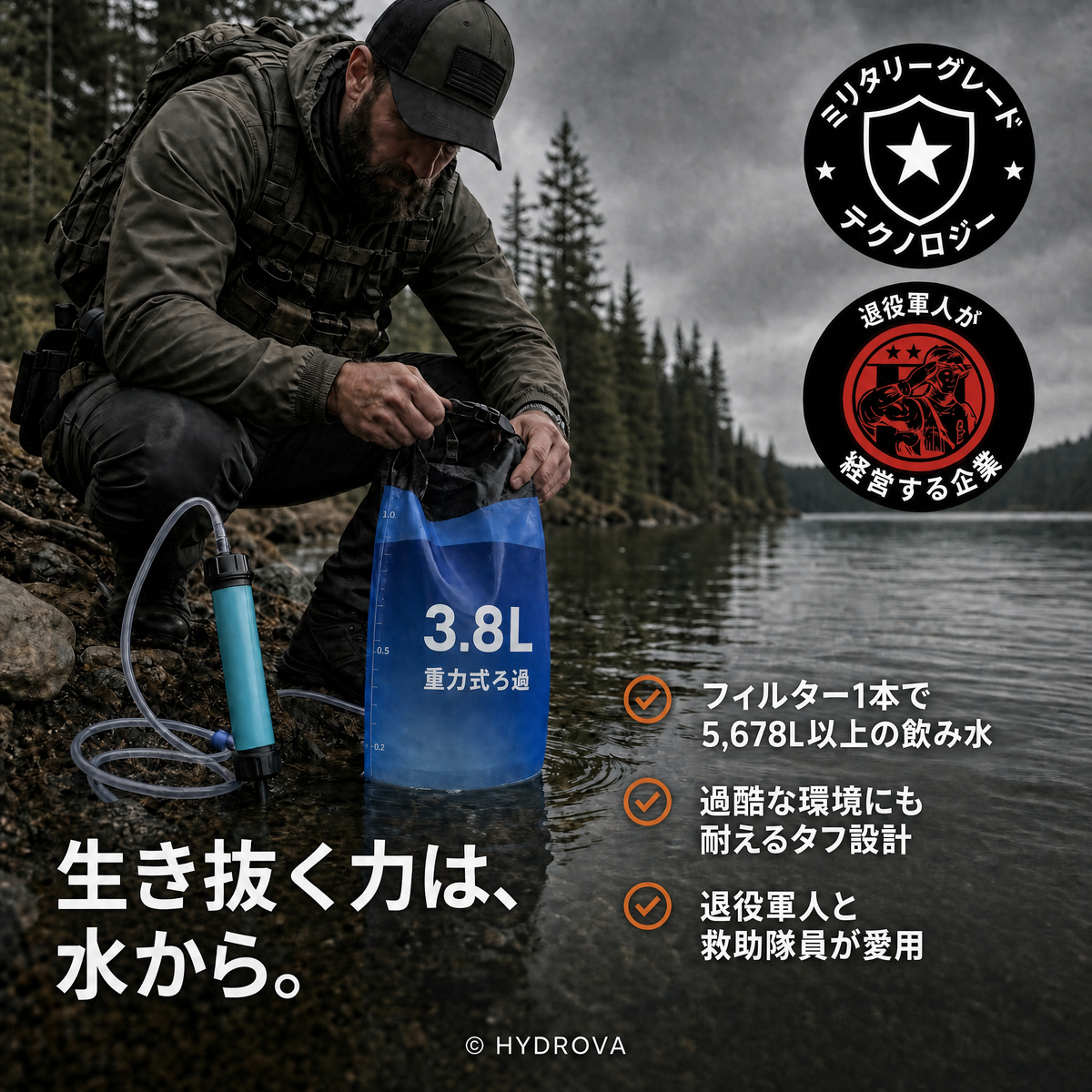 Hydrova HYD-JP