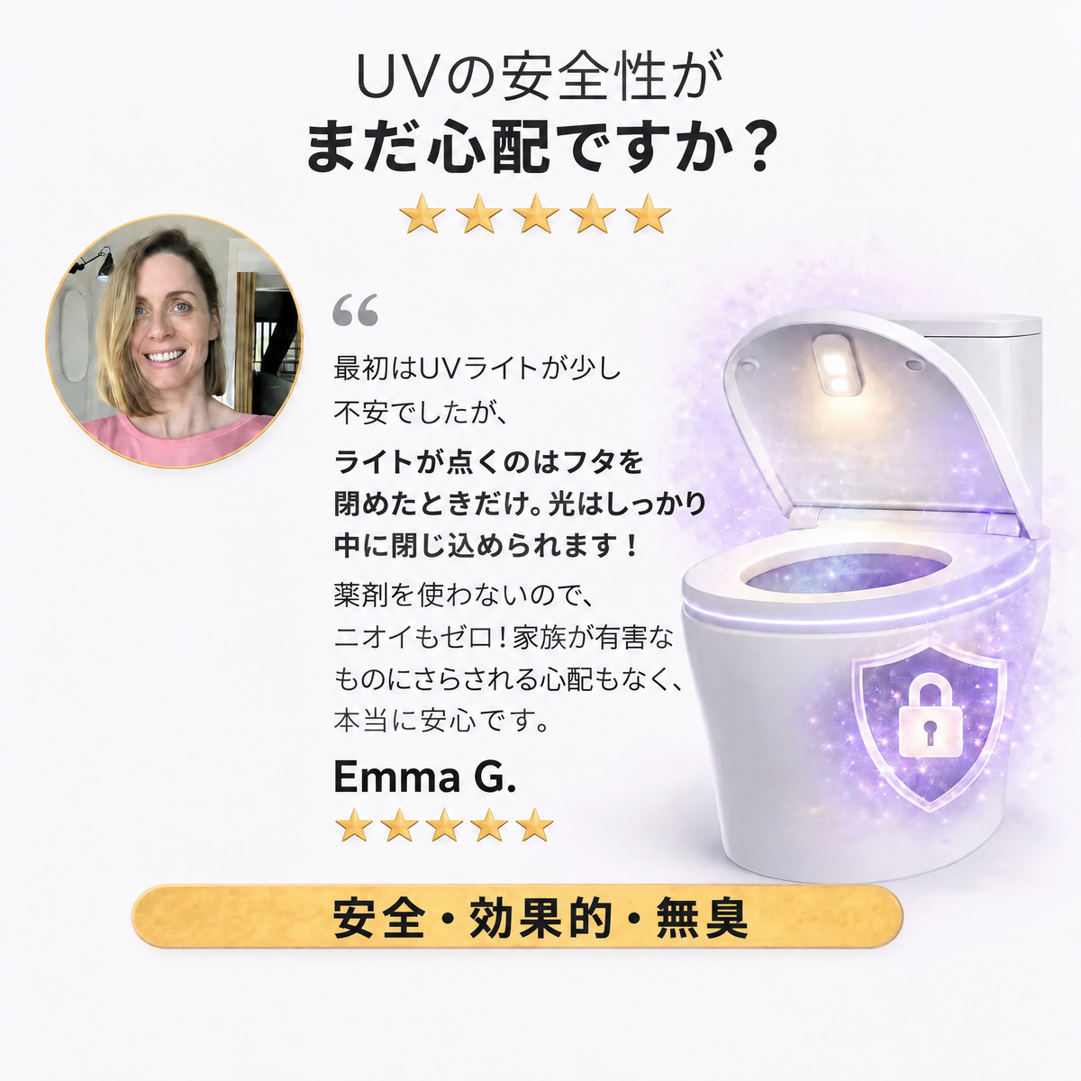 トイレ用UV除菌器 Uvara - 1656UVR-JP