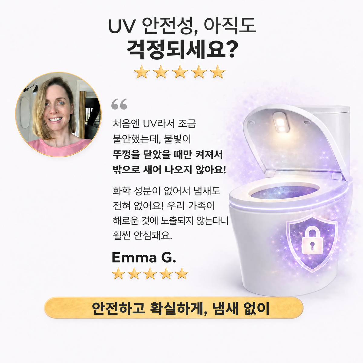 변기 UV 살균기 Uvara - 3071UVR-KR