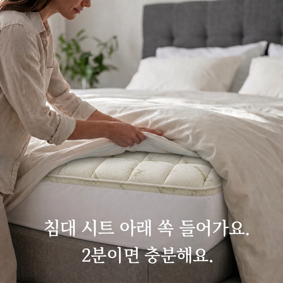 몇 초 만에 시트 아래로 들어가는 Kumora 매트리스 토퍼