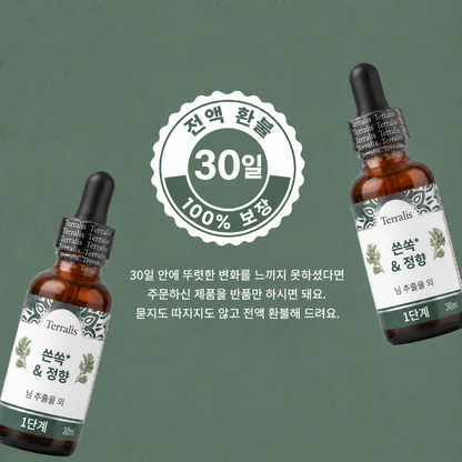 2단계 장 디톡스 키트 Evicta - 2833EVC-KR