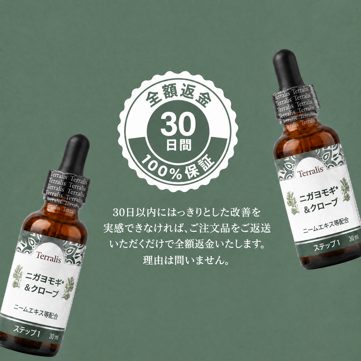 2ステップ腸内デトックスキット Evicta - 4407EVC-JP