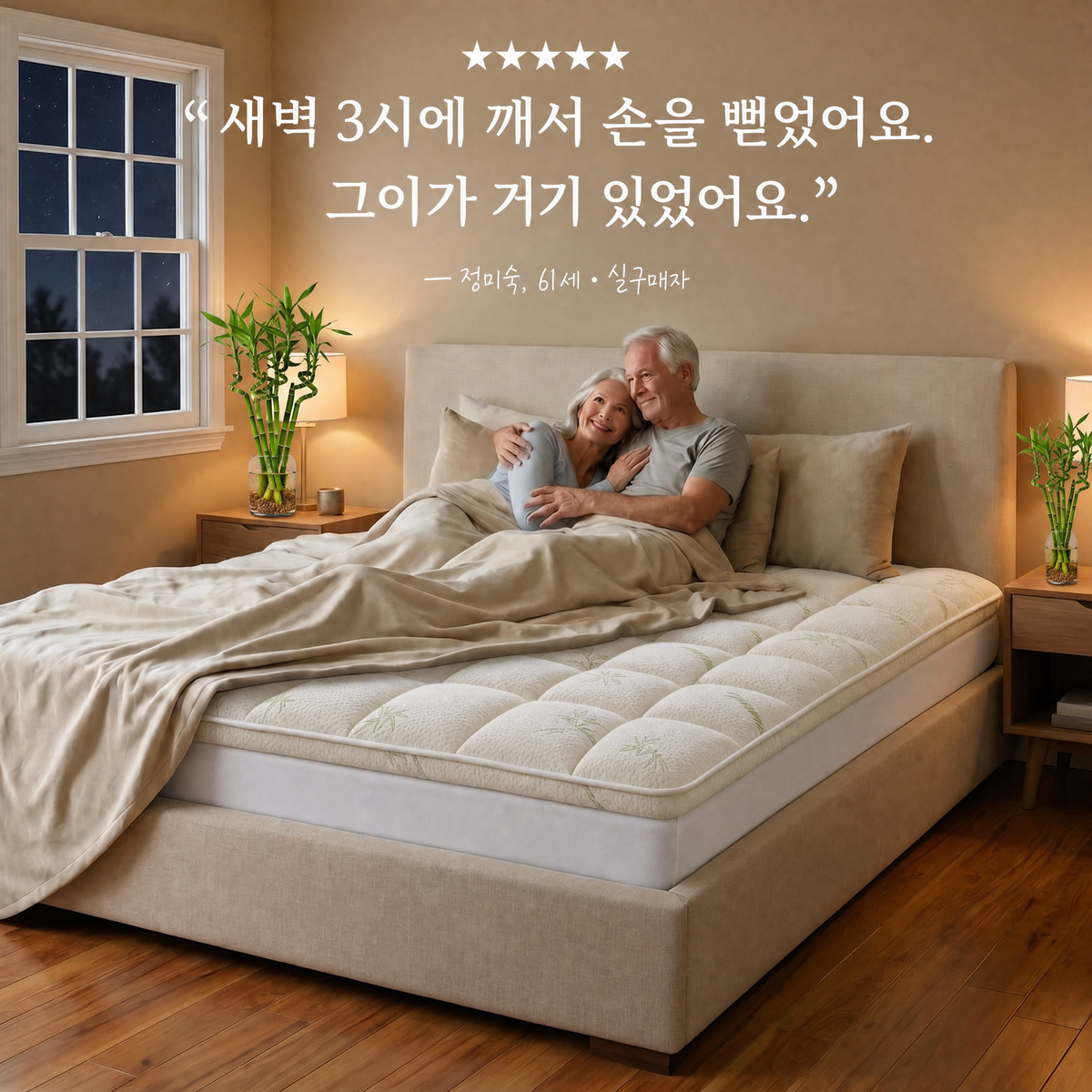 Kumora 매트리스 토퍼에 대한 고객 후기