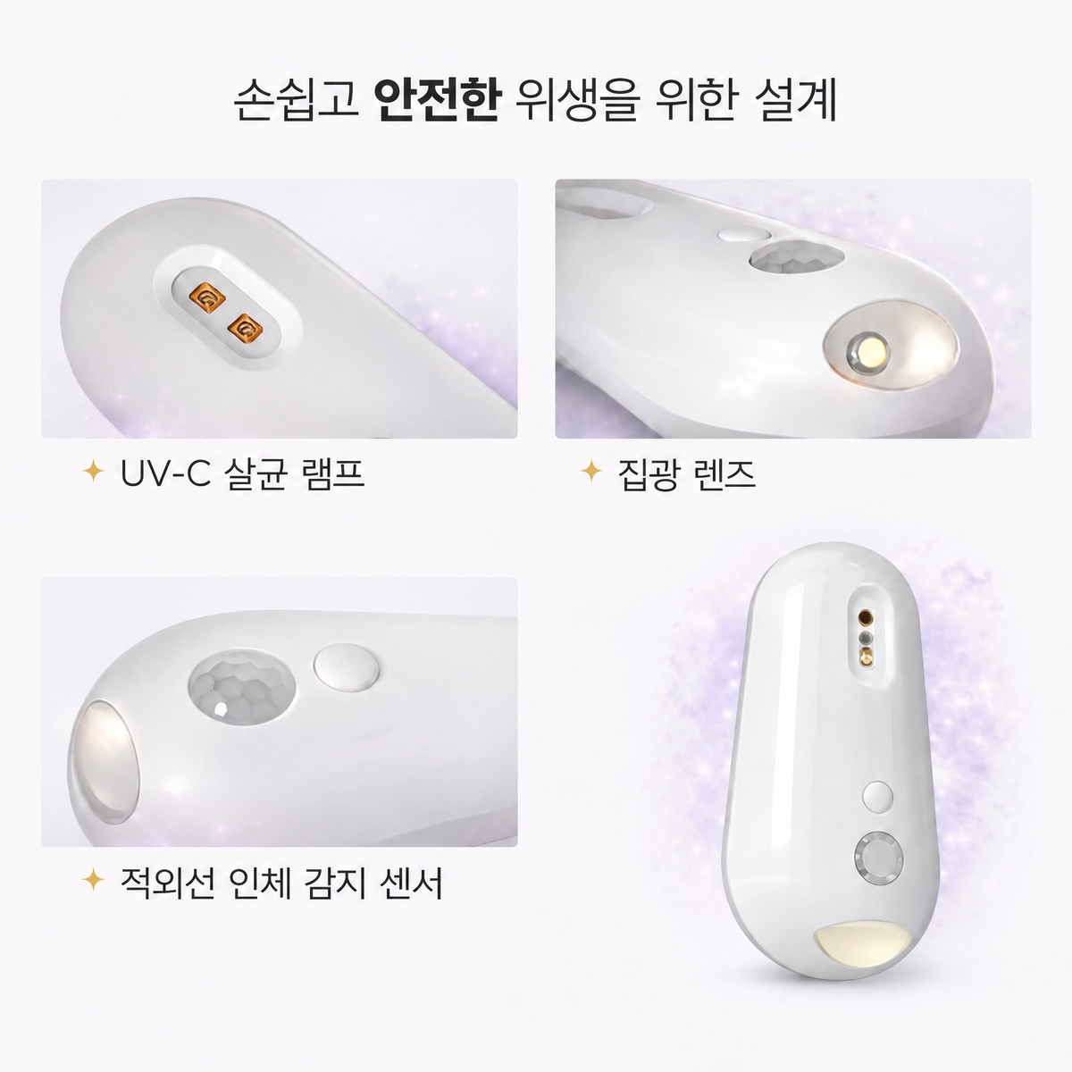 변기 UV 살균기 Uvara - 3071UVR-KR