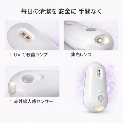 トイレ用UV除菌器 Uvara - 1656UVR-JP