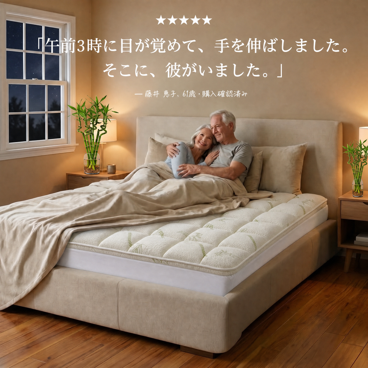 Kumora トッパーに寄せられたお客様の声