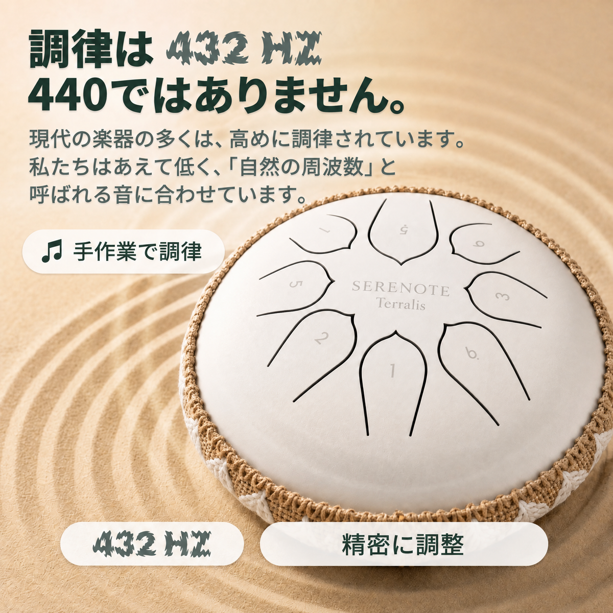 癒やしのタングドラム Serenote - 3423SRN-JP