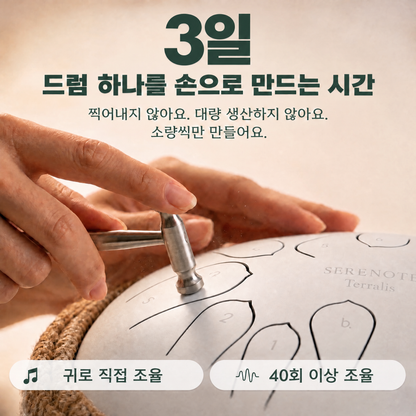 힐링 텅드럼 Serenote - 3513SRN-KR