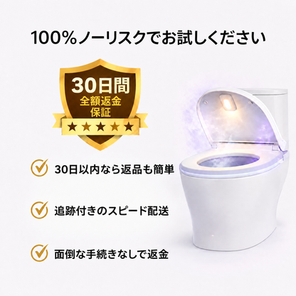 トイレ用UV除菌器 Uvara - 1656UVR-JP