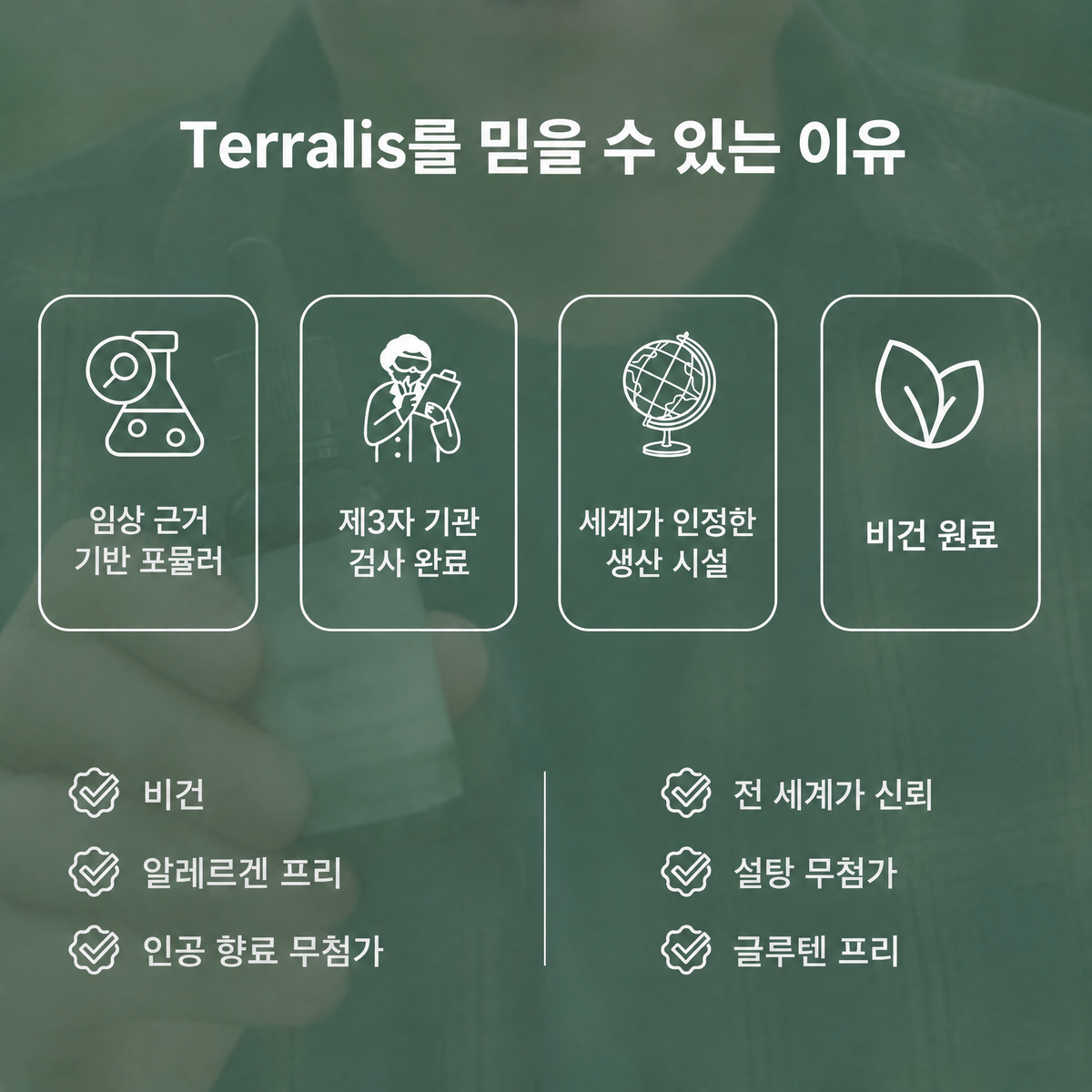 2단계 장 디톡스 키트 Evicta - 2833EVC-KR