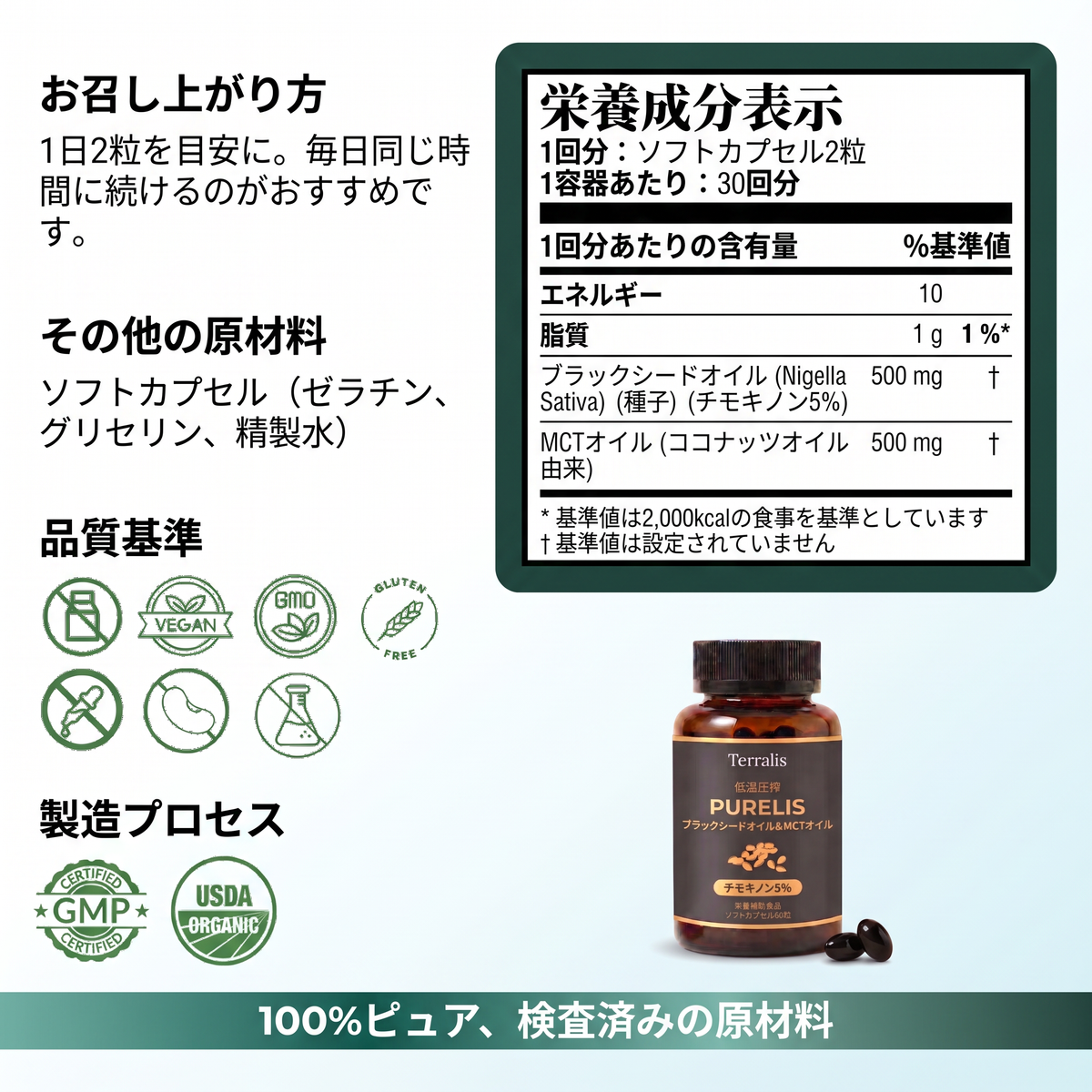 Purelis PRL-JP ADS