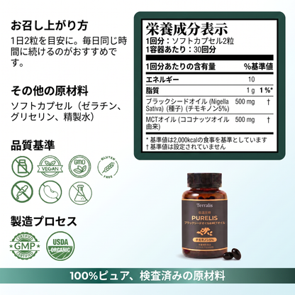 Purelis PRL-JP ADS
