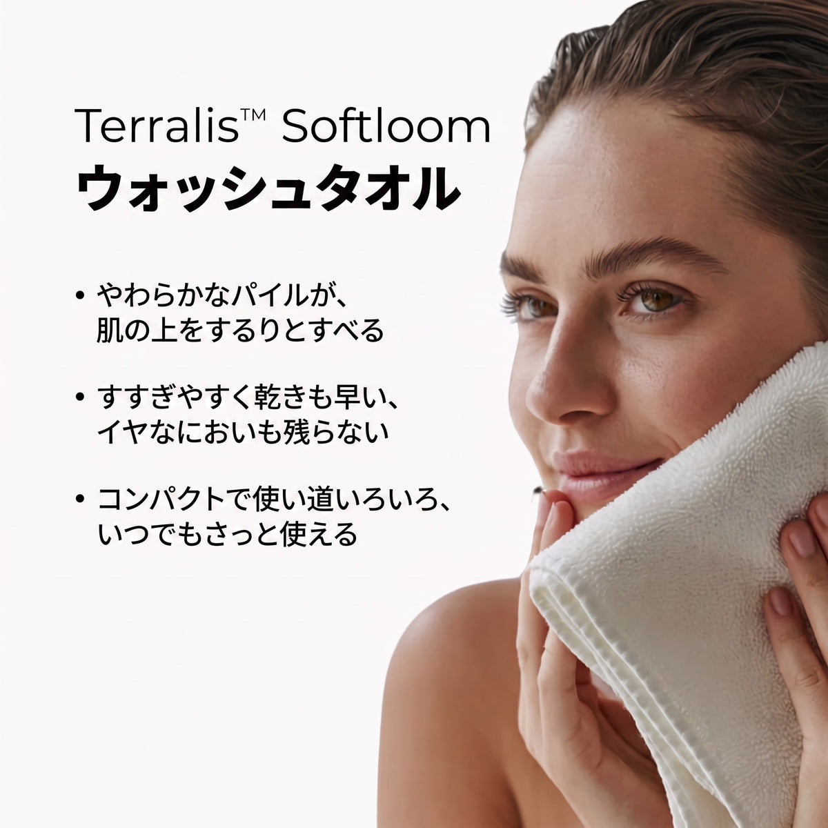 Softloom SL-JP ADS