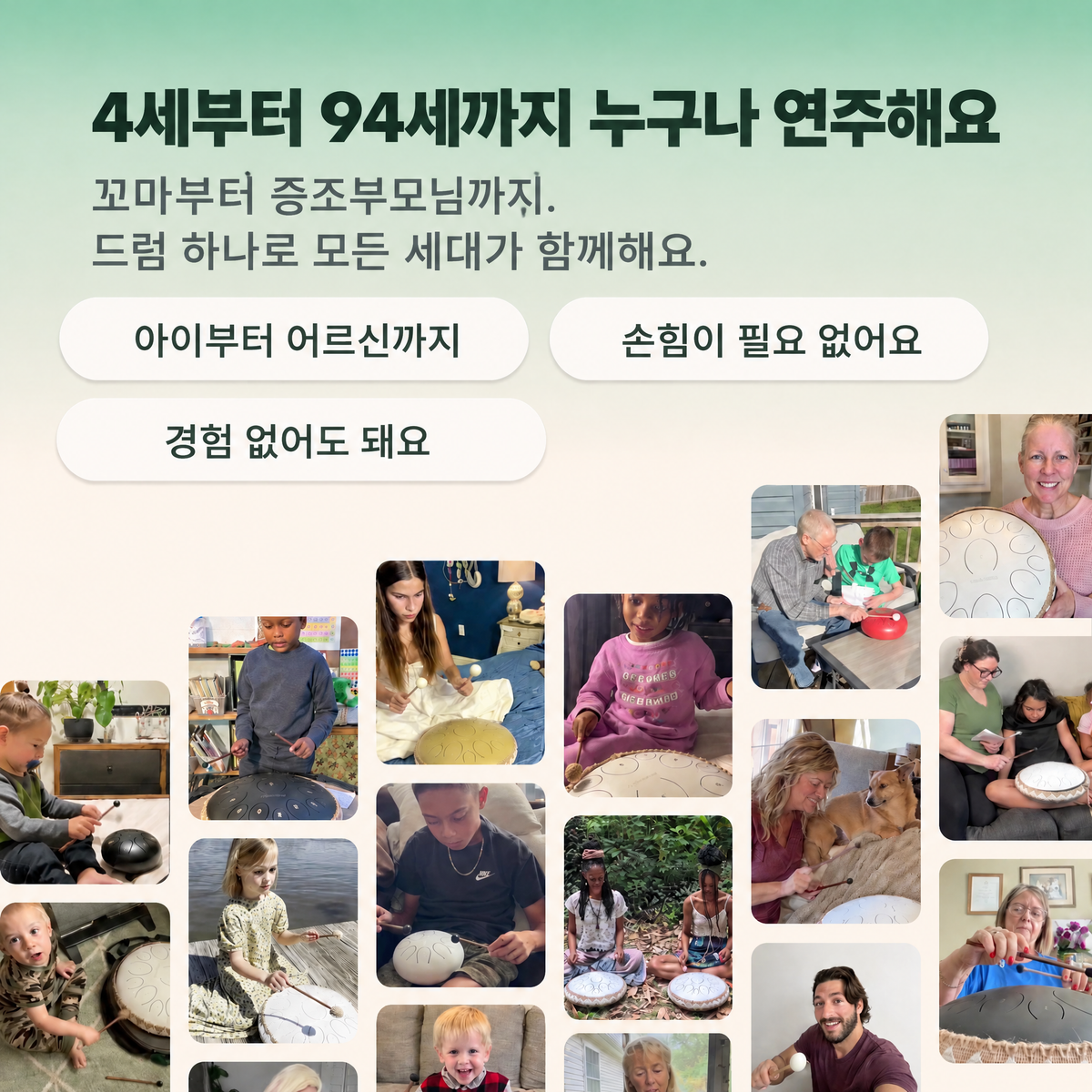 힐링 텅드럼 Serenote - 3513SRN-KR
