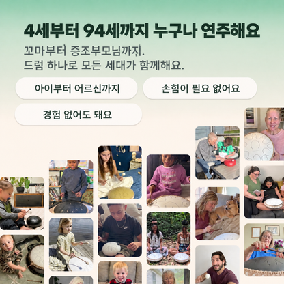 힐링 텅드럼 Serenote - 3513SRN-KR