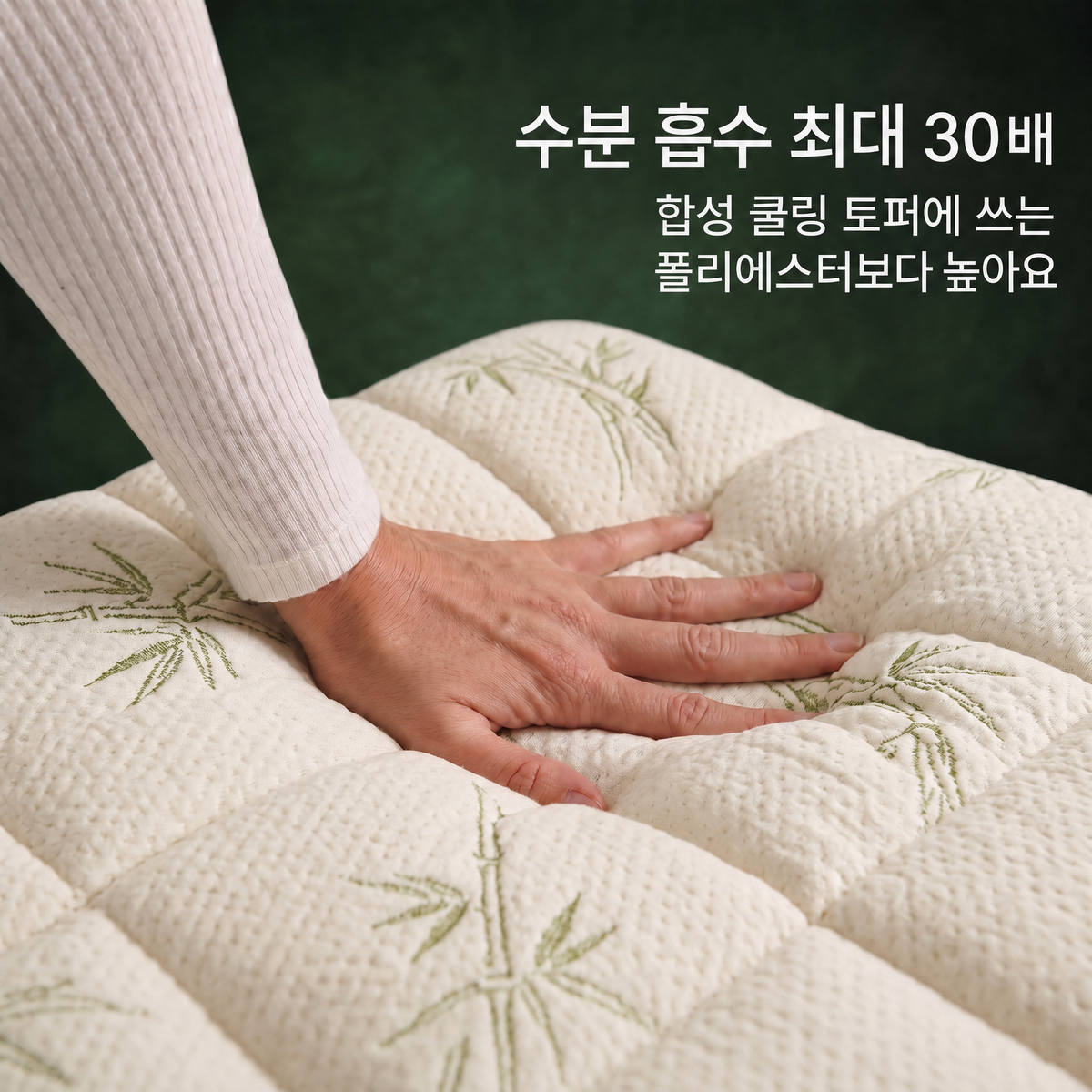 Kumora 커버 클로즈업, 수분 30배 흡수